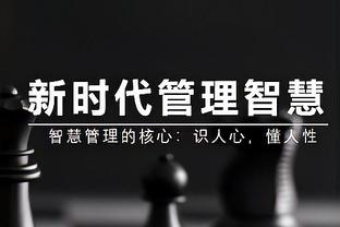 标晚：阿森纳邀请不败赛季的成员来看收官战，温格在列